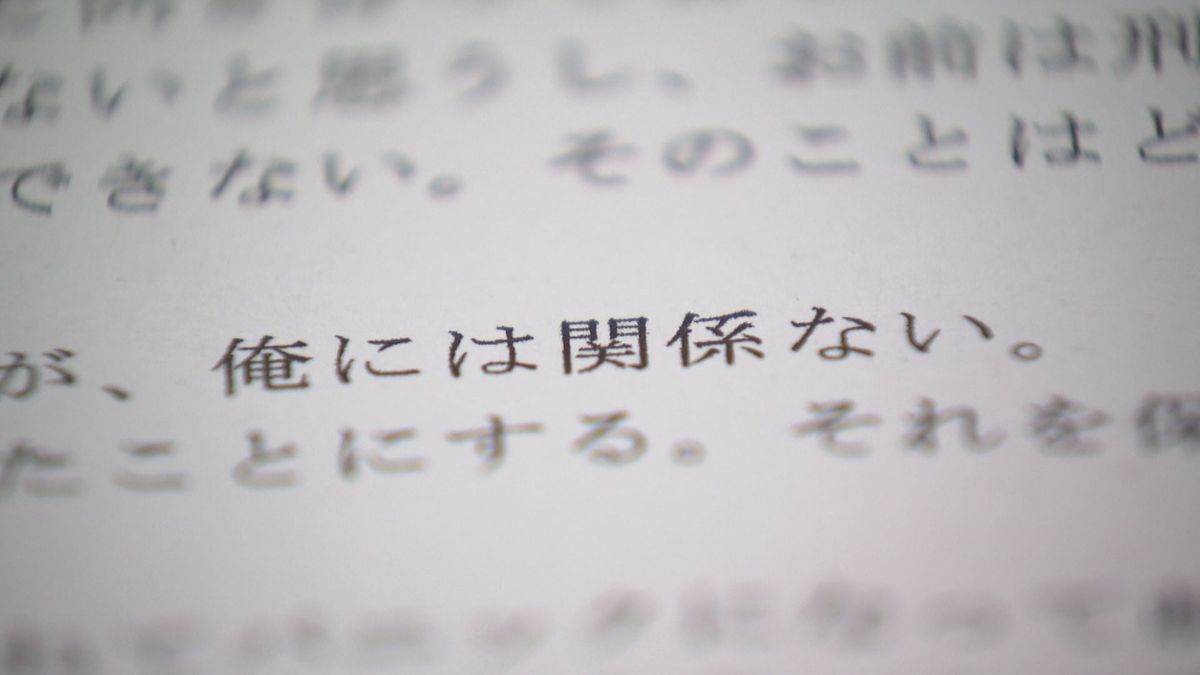 【何が…】受刑者に遺族が思いを伝える『心情伝達制度』開始1年…更生への期待と浮かび上がる“課題” 「過去のことは忘れる」心無い言葉に「希望は100％打ち壊された」