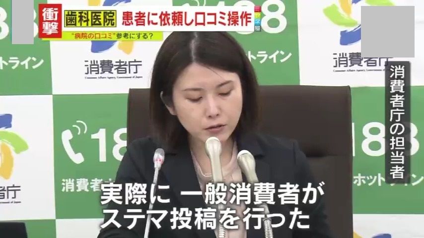 知らないうちにステマに加担…