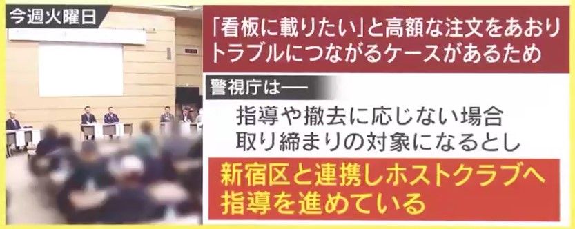 「看板に載りたい」と高額注文をあおるホストも？