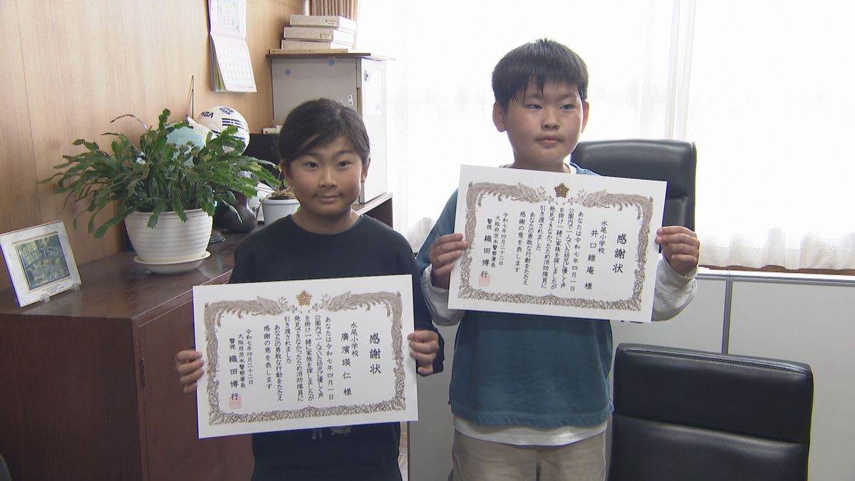 全裸　男子小学生2 小学生2人がお手柄 迷子の男の子を保護し感謝状贈呈「いざというときの勇気ある行動に感謝」大阪府警（2025年4月22日掲載）｜YTV NEWS NNN
