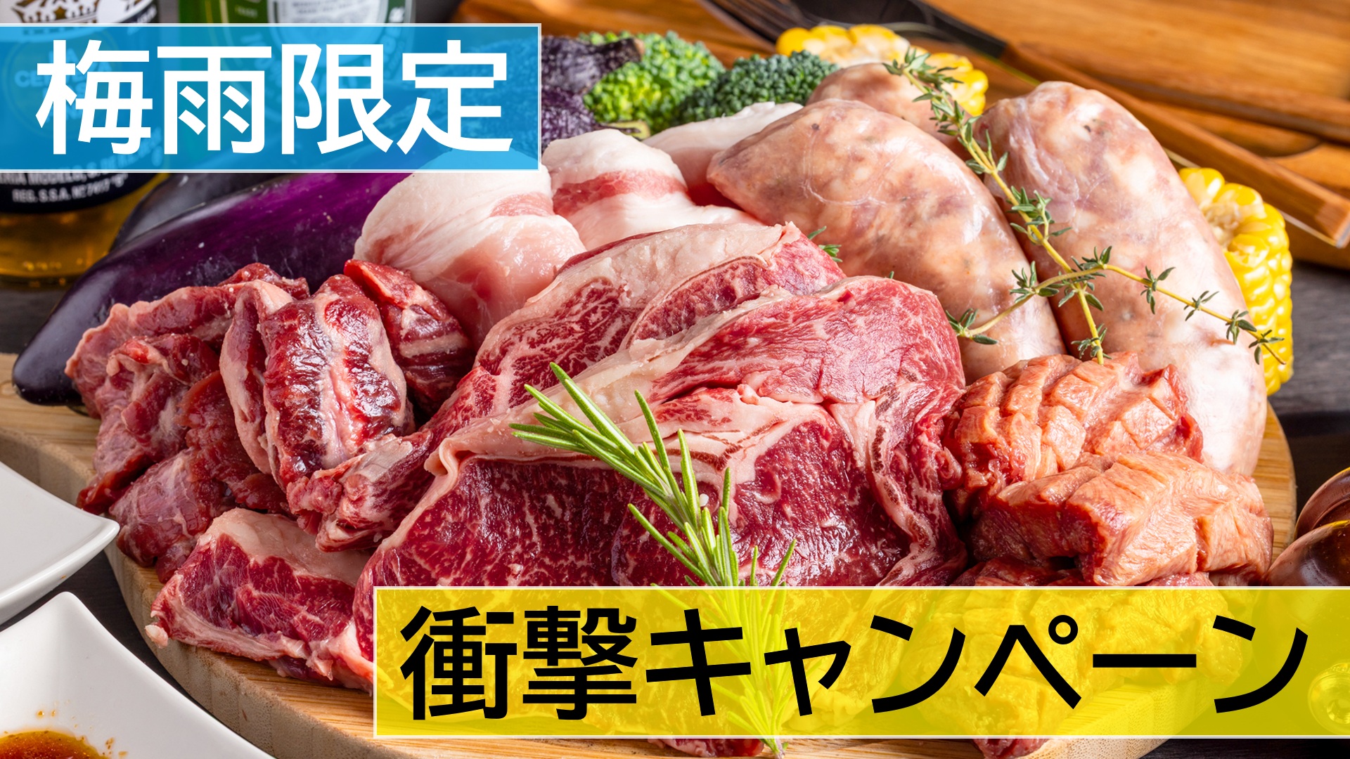 注目】「入園料無料」「宿泊代金全額返金」！？梅雨限定の衝撃