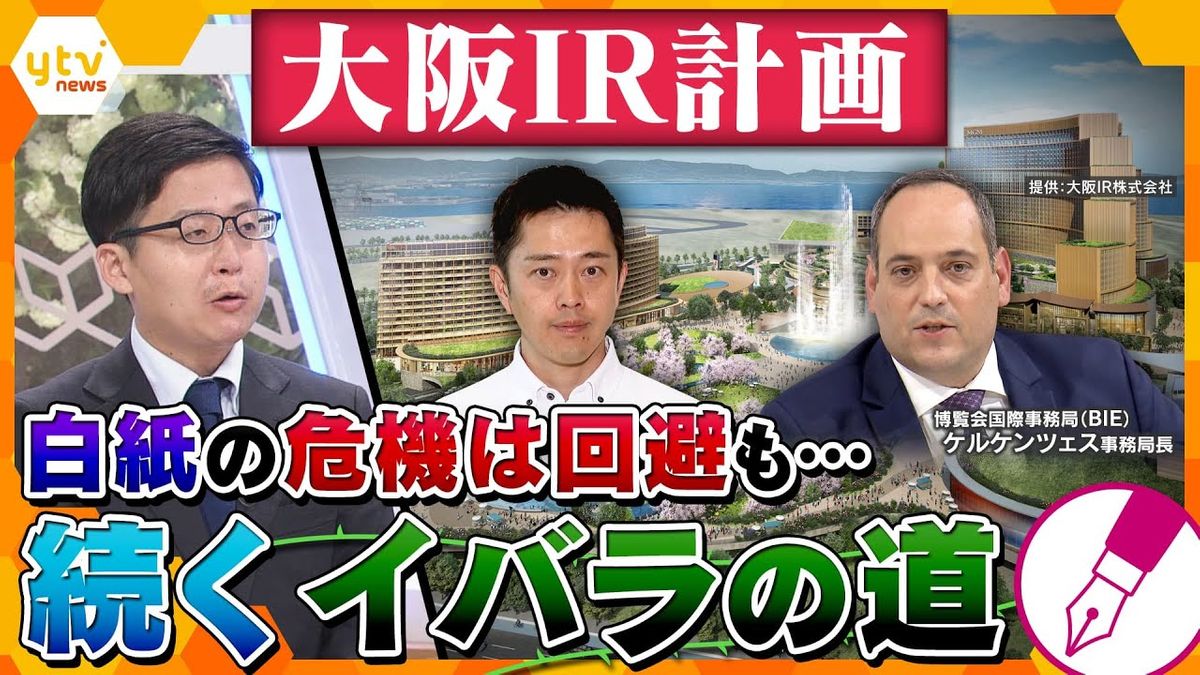 【独自解説】大阪のIR計画、万博期間中の工事中問題が決着　“白紙”の危機回避も…続くイバラの道　一番の問題は不明瞭な責任の所在