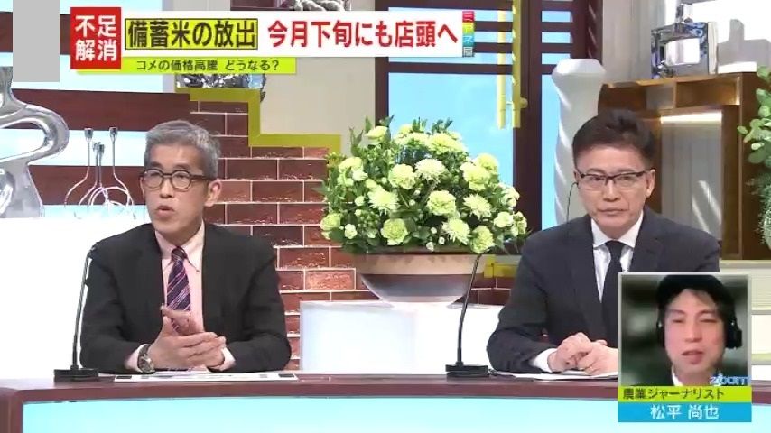 日本の農業の今後を徹底討論