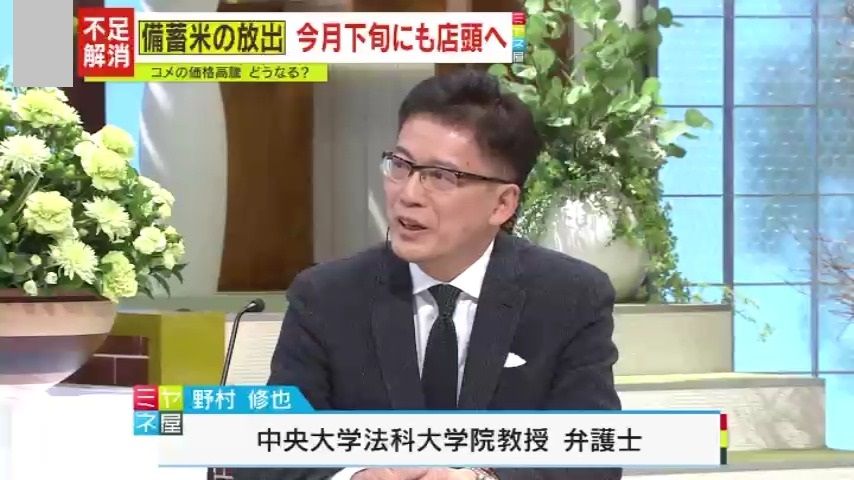 弁護士・野村修也氏