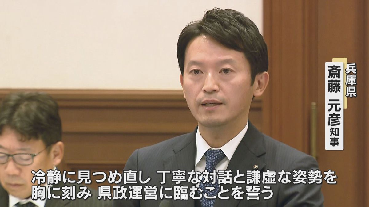 「丁寧な対話と謙虚な姿勢を胸に刻んで県政運営に臨む」兵庫・斎藤知事が再選後初の議会で所信表明