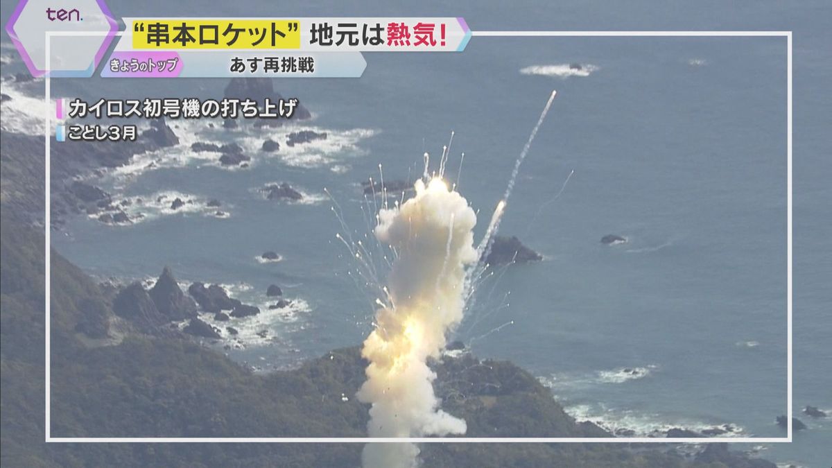 地元の和歌山は「ハラハラドキドキ」爆発から約9か月で再挑戦「カイロス」あす打ち上げ、仏像も宇宙へ「宇宙にお寺があるのは 大きな意義」