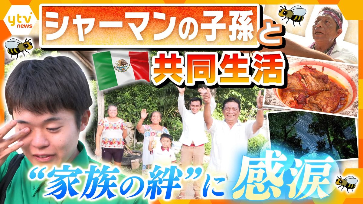 【感涙】鍋を地中で蒸し焼きに、夜はハンモックで眠る…秘境の村でマヤ民族と共同生活「君は僕の家族だ」訪れる涙の別れ(2026年8月9日掲載 ...