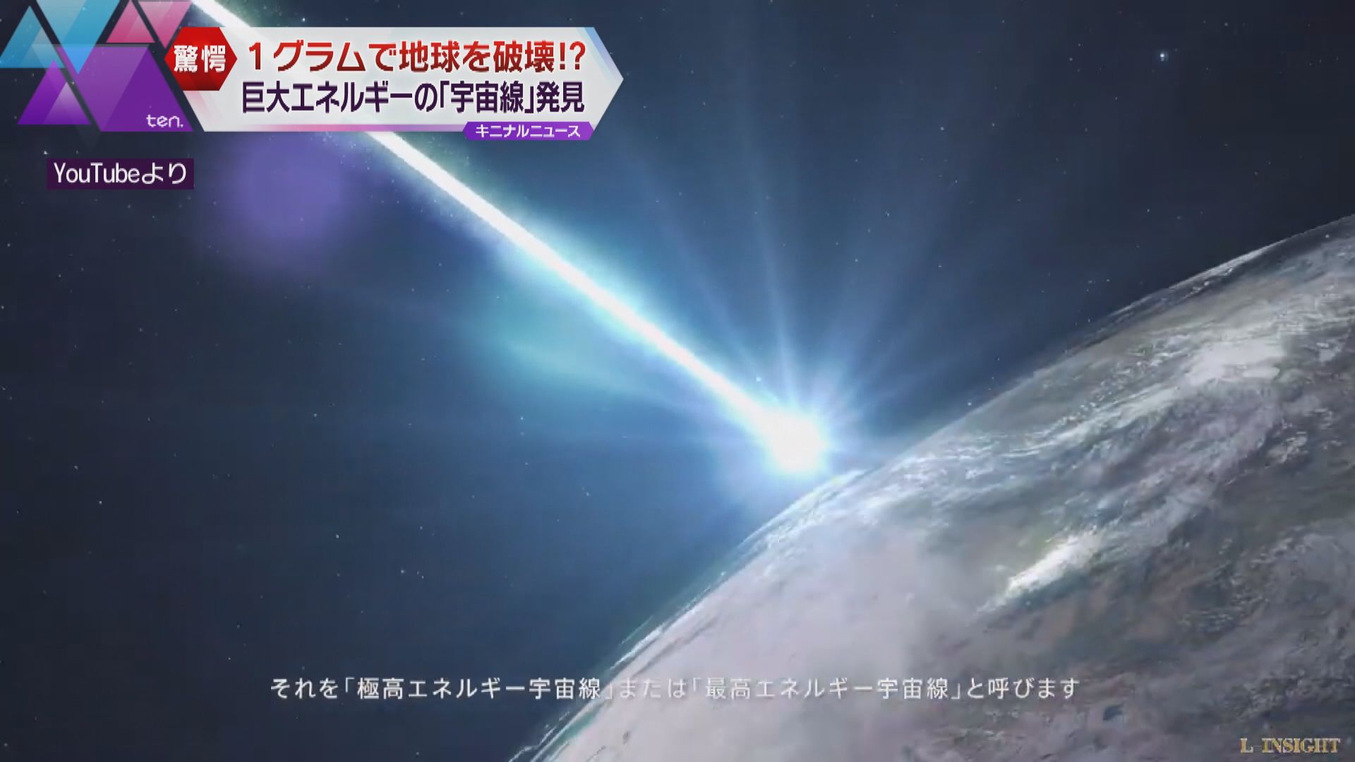 【速報】「アマテラス粒子」とは？―超高エネルギー宇宙線の謎に迫る最新研究結果 ニュー速タイムズ