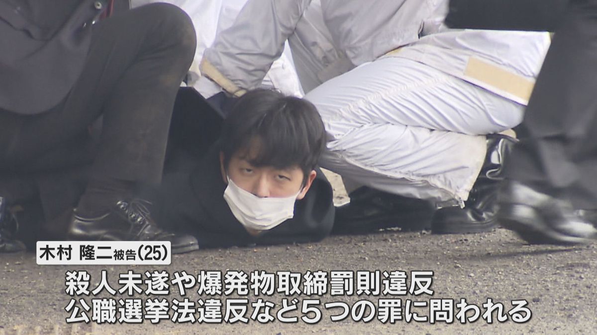 「人を害する目的でない」岸田前首相襲撃初公判　木村被告が殺意否認　爆発物の製造や所持は認める