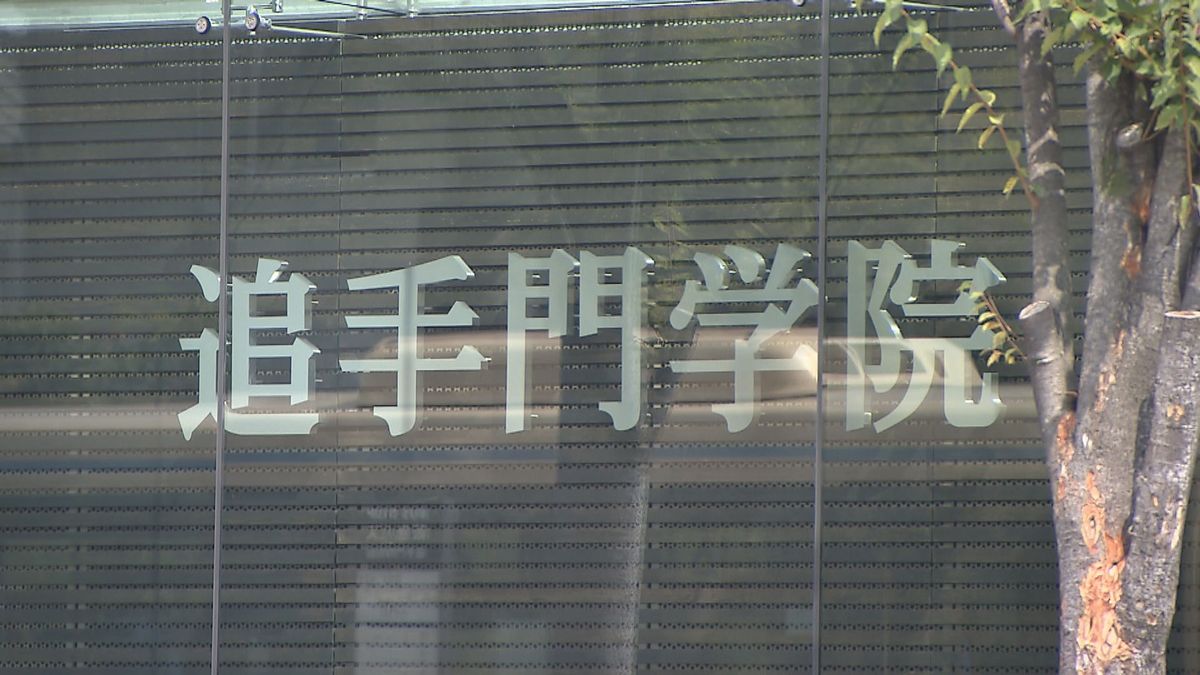 理事長ら「腐ったミカン」などと職員に暴言　追手門学院側が約9200万円を支払い、謝罪を条件に和解