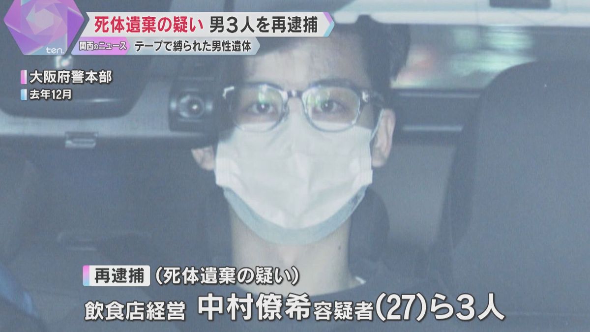 海岸に粘着テープで縛られた遺体　男3人を死体遺棄の疑いで再逮捕　殺害関与の疑いも視野に捜査　大阪