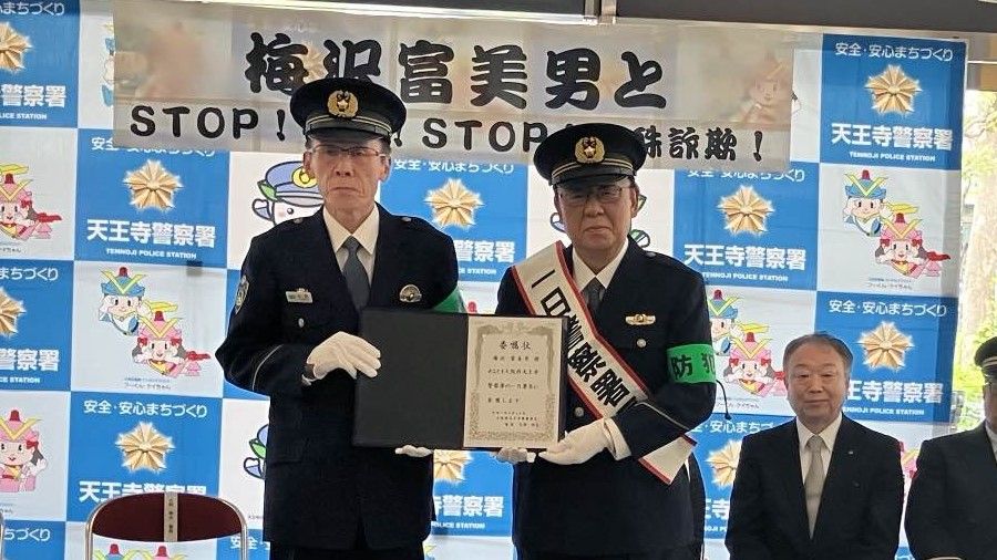 「いつか私もだまされるかもという気持ちで」梅沢富美男さんが大阪府警の一日署長で特殊詐欺被害防止へ注意促す