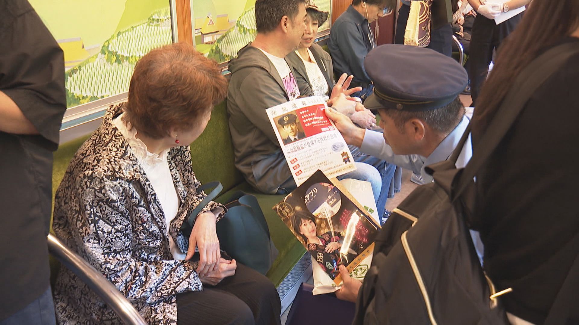 車内で啓発】警察官かたる詐欺にご注意【地域安全運動】（2026年10月11