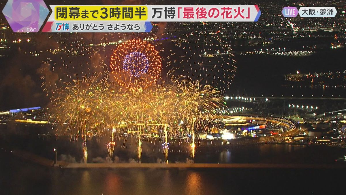 万博閉幕】サヨナラ万博 夜空に「最後の花火」 感謝の思いを添えて 