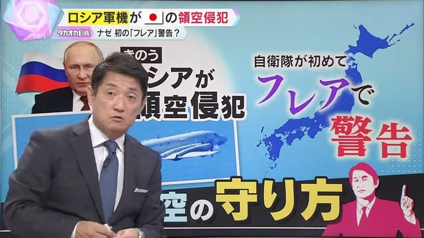 ：『読売テレビ』高岡達之特別解説委員