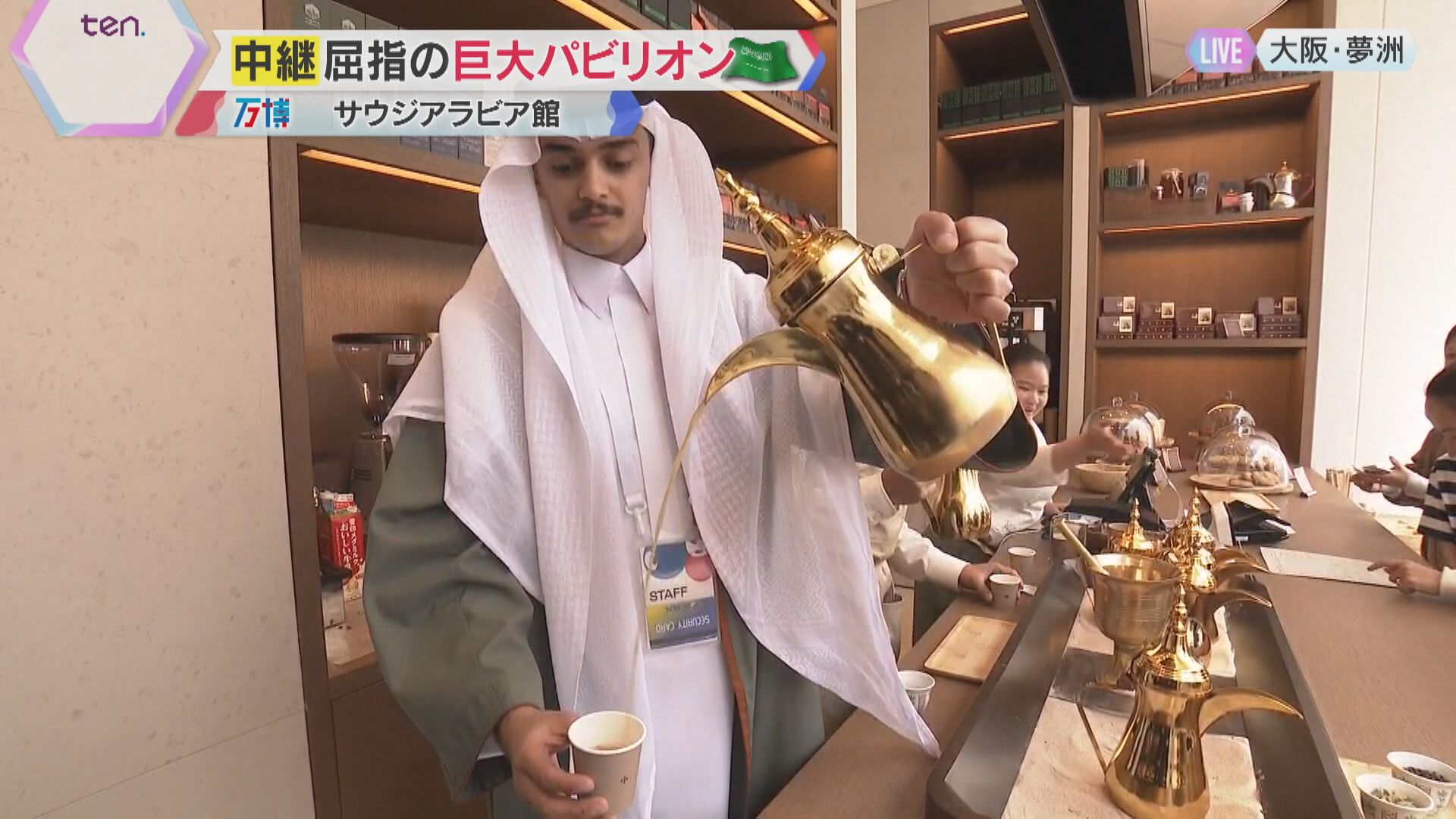 必*o様 関西万博限定　サウジアラビア館　コーヒー1kg 大阪関西万博 サウジアラビア館限定 【JAZEAN】コーヒー豆1kg
