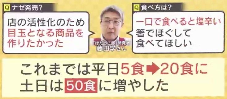 小さいからといって「一口で食べると塩辛い」