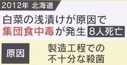 背景には相次ぐ食中毒