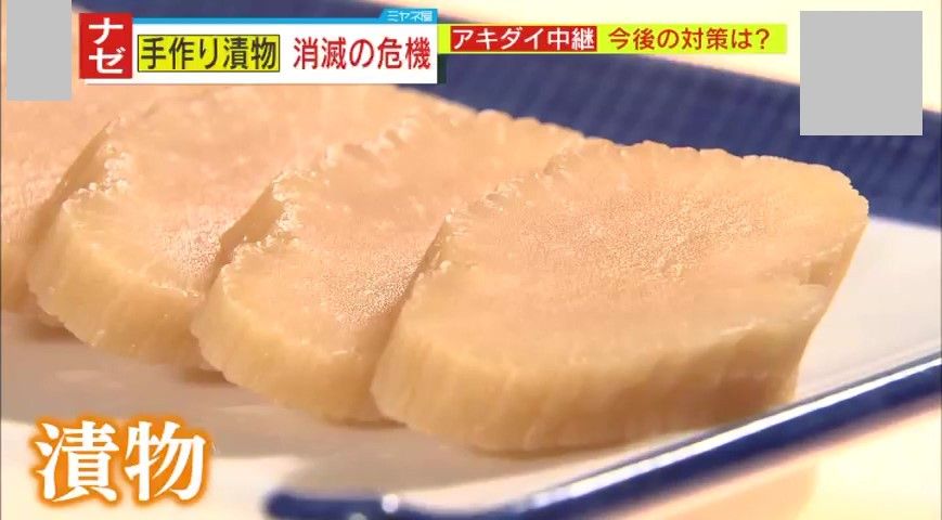 “おふくろの味”漬物が消滅の危機？