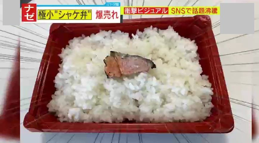 『げきから ぼだっこ飯』に驚きの声