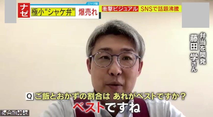 『げきから ぼだっこ飯』開発者・藤田学さん