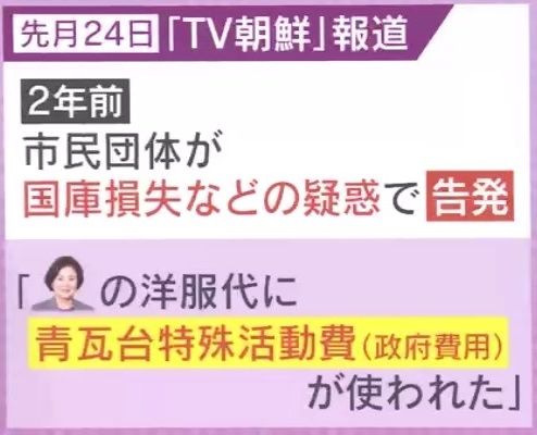 2022年に告発されていたが…