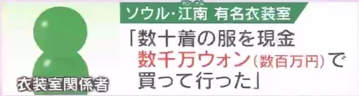 衣装関係者から驚きの新証言