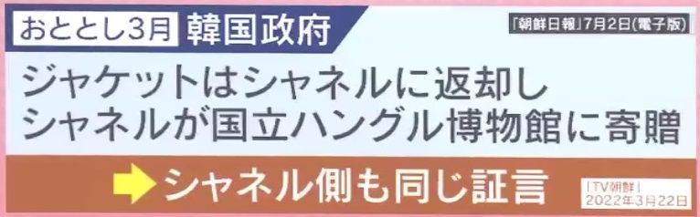 シャネルも当初「2つは同じもの」と証言していたが…