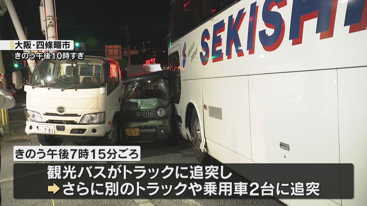 交差点で観光バスがトラックに追突 5台が絡む事故で5人が病院搬送 大阪・四條畷市