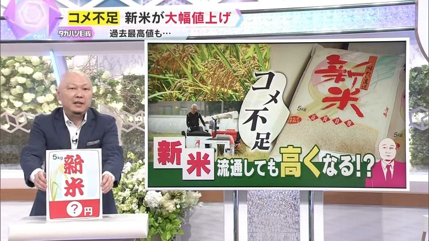 『読売テレビ』解説デスク・高橋克哉