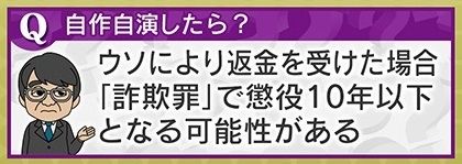 自作自演したら？