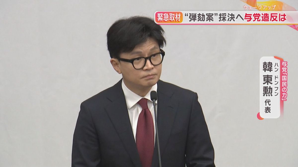 与党「国民の力」韓東勲代表