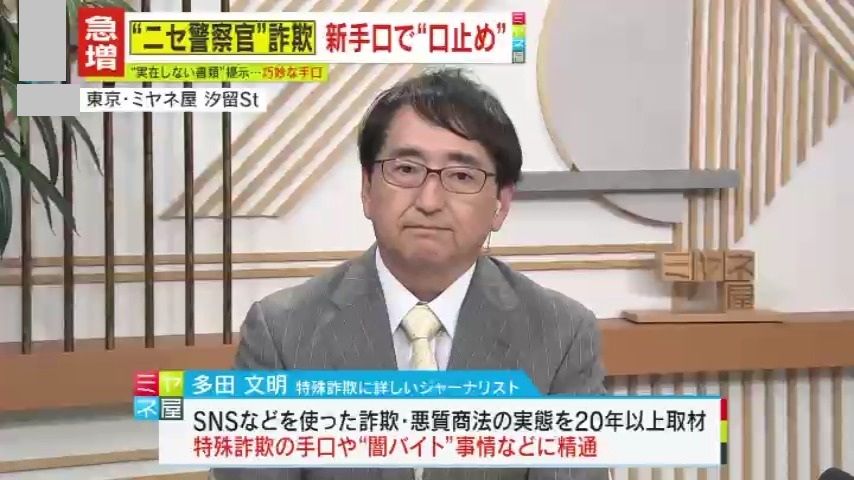 ジャーナリスト･多田文明氏