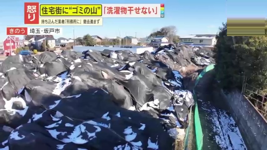 2ページ目 【怒り】住宅街に3000袋のゴミの山⁉「洗濯物干せない」住民