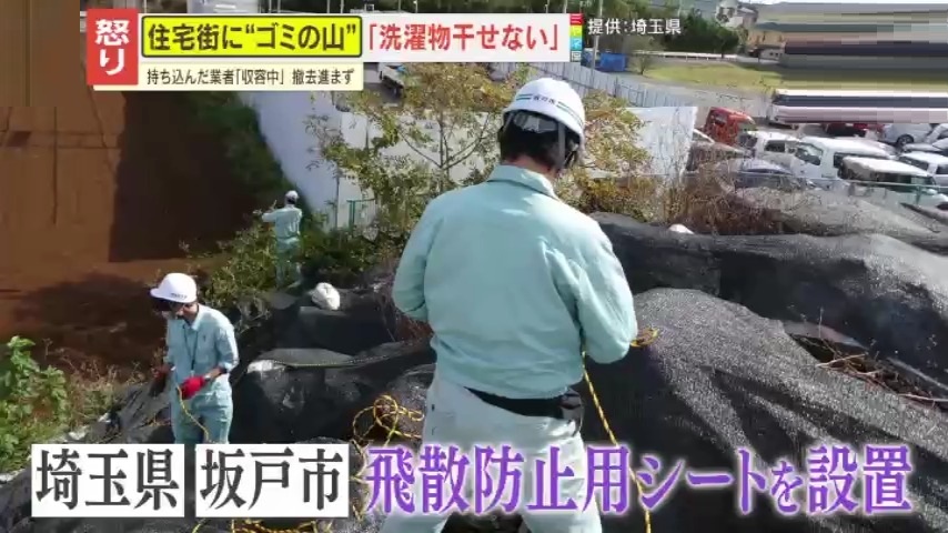 怒り】住宅街に3000袋のゴミの山⁉「洗濯物干せない」住民ら苦悩