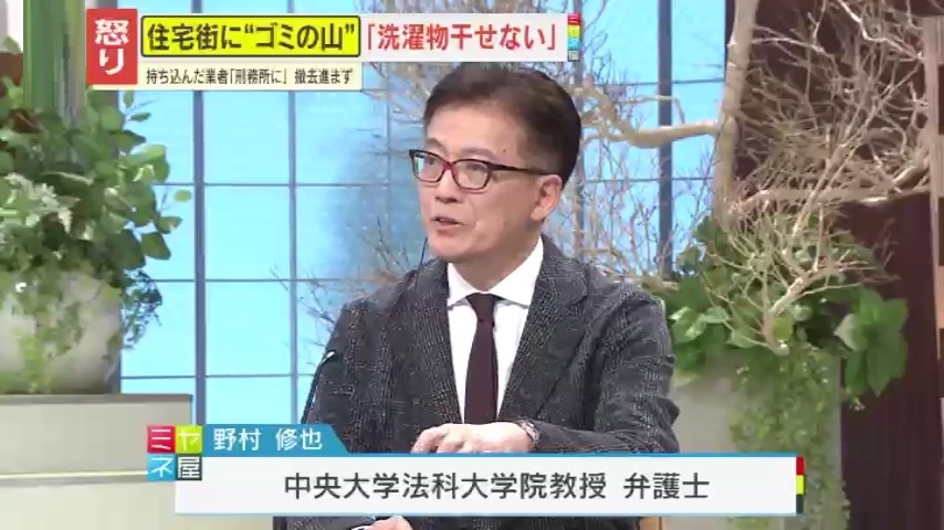 2ページ目 【怒り】住宅街に3000袋のゴミの山⁉「洗濯物干せない」住民