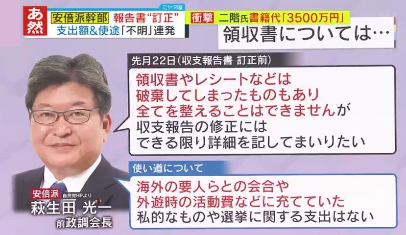 萩生田氏「全て整えることはできません」