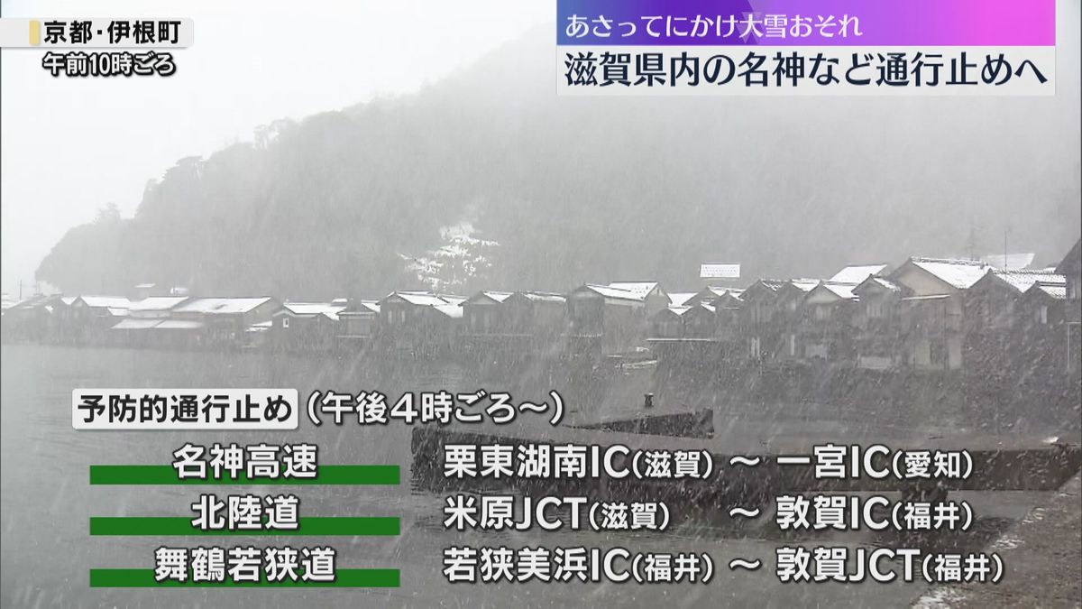 「もう雪かきはこりごり」近畿で20日(木)にかけて大雪の恐れ　18日夕方から名神高速など通行止め