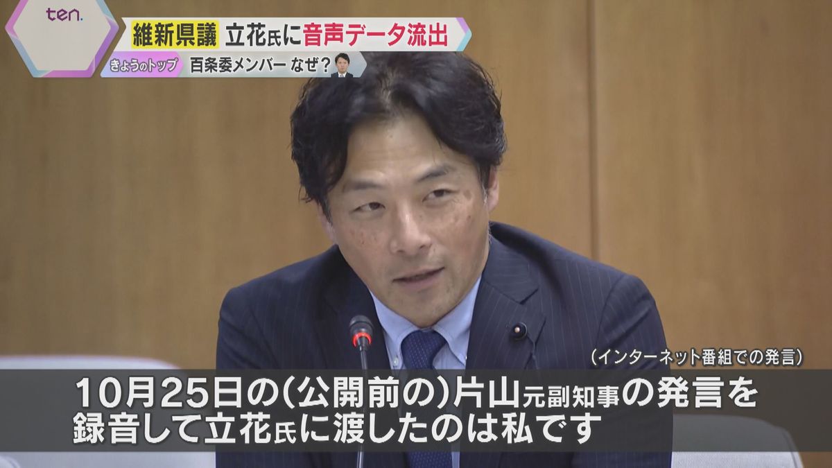 【波紋】「県民がこの情報を知らずに行動していいのか」維新の兵庫県議が非公開データをＮ党・立花氏に提供　吉村代表「ルールに反している」