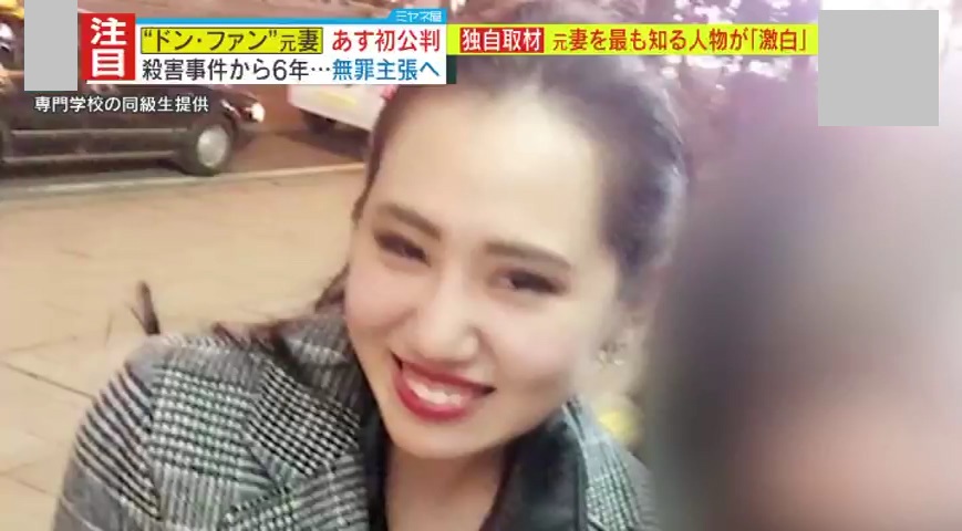 独自取材】「捜査員カッコ良かった」「やってないもん(笑)」『紀州のドン・ファン殺人事件』初公判 元妻・須藤早貴被告を最も知る人物が語る“素顔”  最重要ポイントは「覚醒剤がどのように入ってきたか」（2024年9月11日掲載）｜YTV NEWS NNN