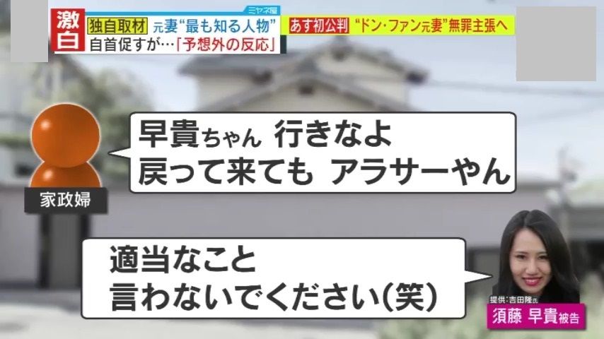 「戻ってきてもアラサー」「適当なこと言わないで(笑)」