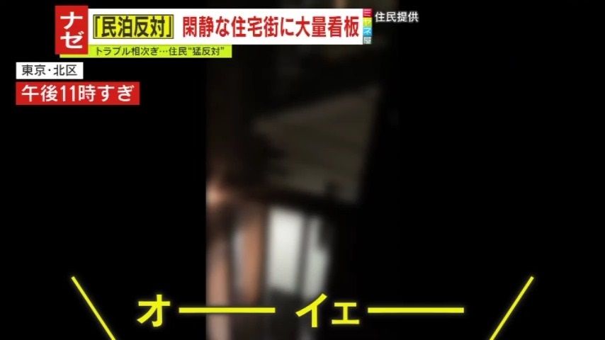 午後11時すぎ、大きな笑い声が響く