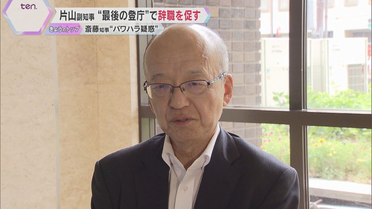 知事“パワハラ”疑惑　副知事が最後の登庁でも辞職促す　ナンバー4の側近も退任へ　激震続く兵庫県