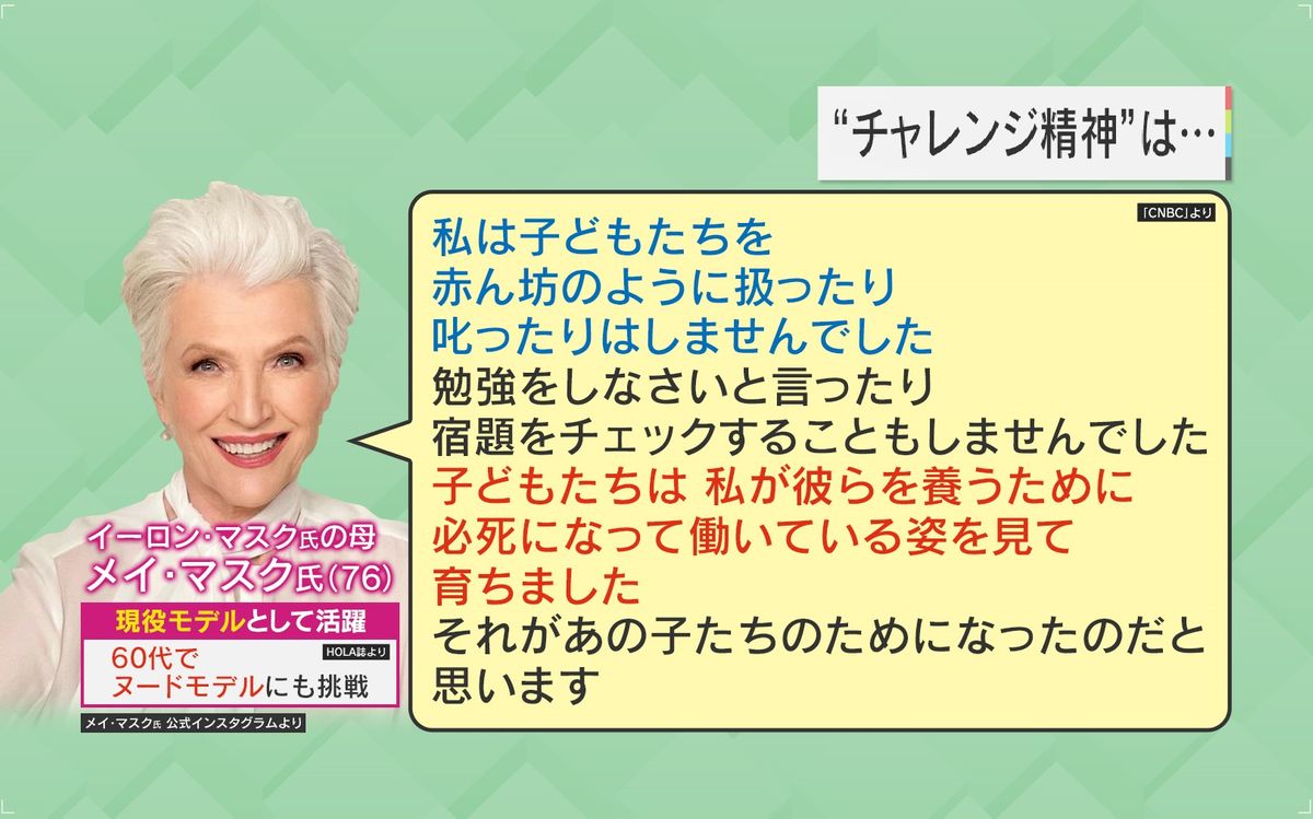 メイ氏が語った子育ての秘訣