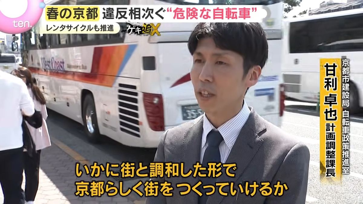 4ページ目 【実態】“通行禁止”を堂々と走行…観光客でにぎわう京都で