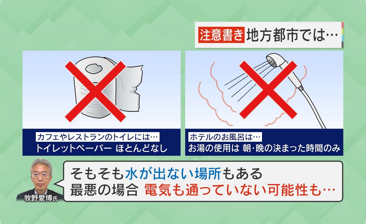 地方都市ではトイレットペーパーがなく 電気も通っていないことも 