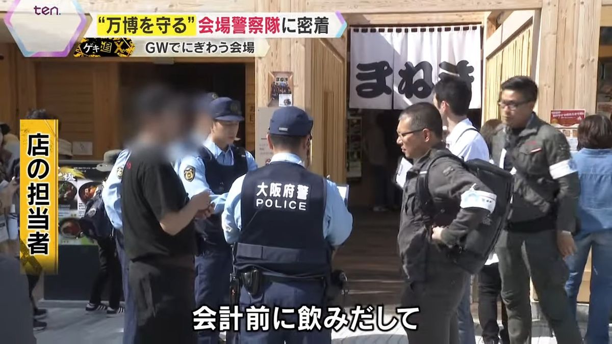 店の担当者から話を聞く