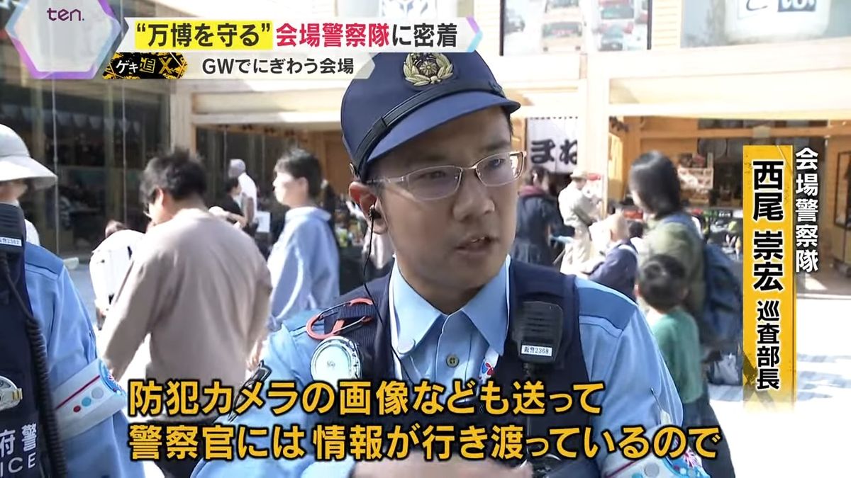 防カメの画像など情報を共有