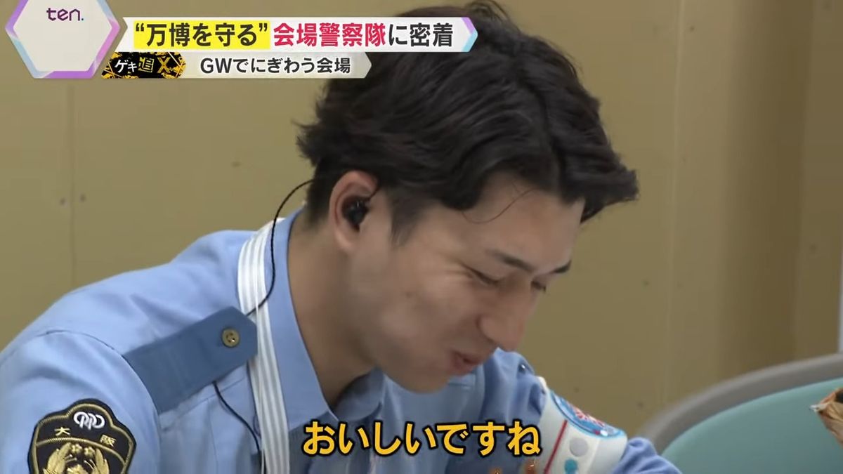 幸せそうな小谷巡査長
