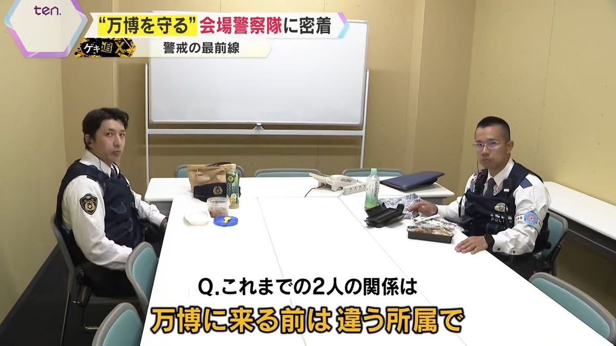 万博で知り合った二人